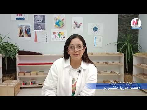 دبلوم مونتيسورى الدولي