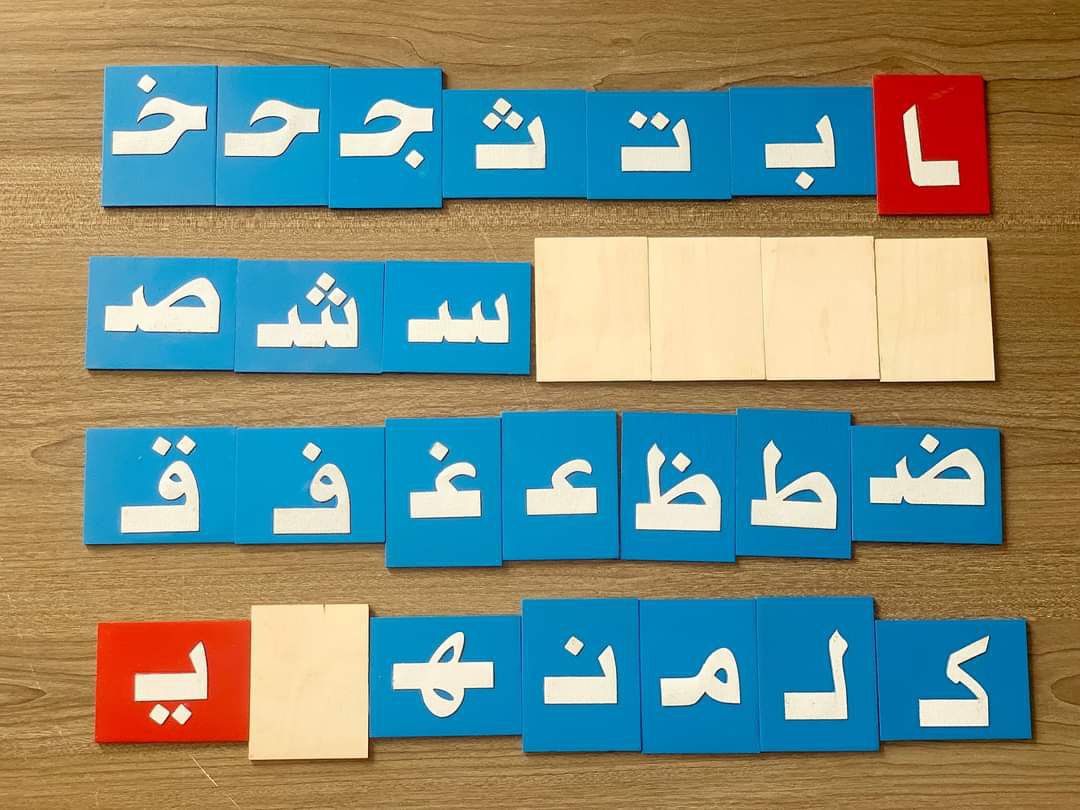 كروت الصنفرة للحروف العربية المنفصلة
