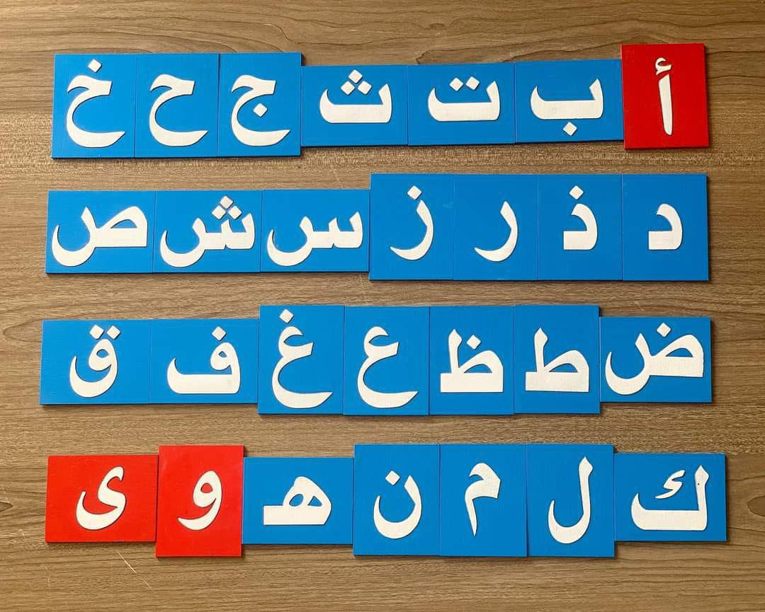 كروت الصنفرة للحروف العربية المنفصلة